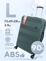 Большой чемодан Freedom Model Four, Темно-зеленый, L