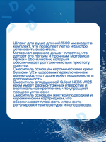 Смеситель для душа G-Lauf NEB5-A123 Хром