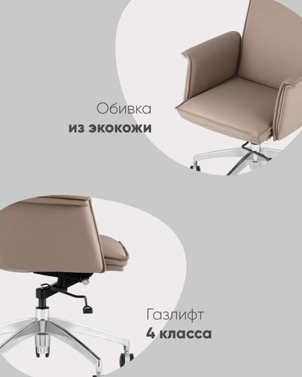 Кресло руководителя TopChairs Regenta бежевый