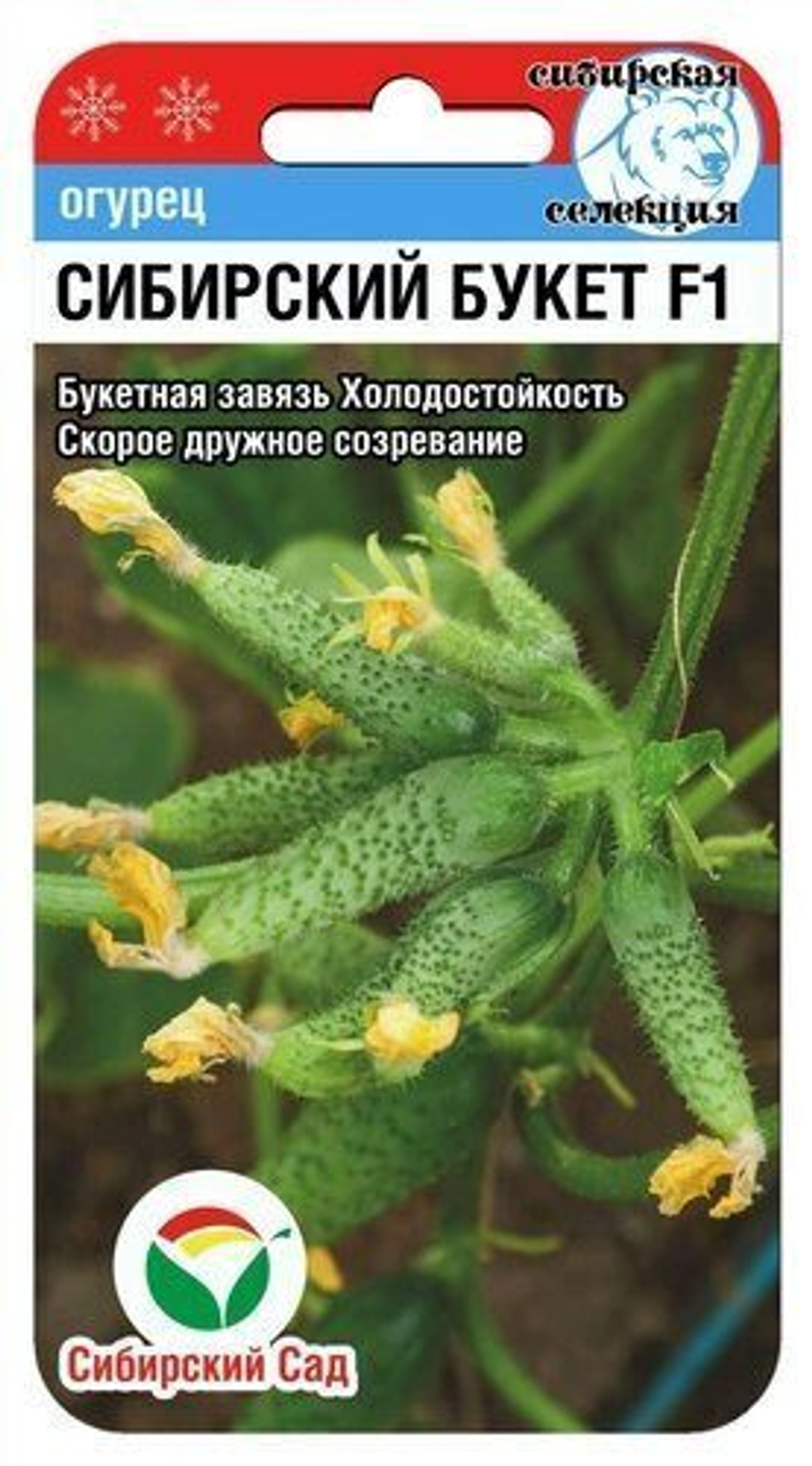 Огурец Сибирский букет F1 7шт СибСад