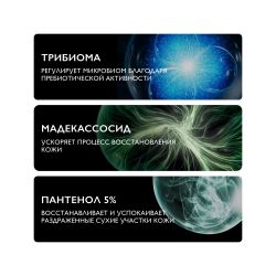 La Roche-Posay Cicaplast Baume B5+ Новый Восстанавливающий Бальзам, 100 мл