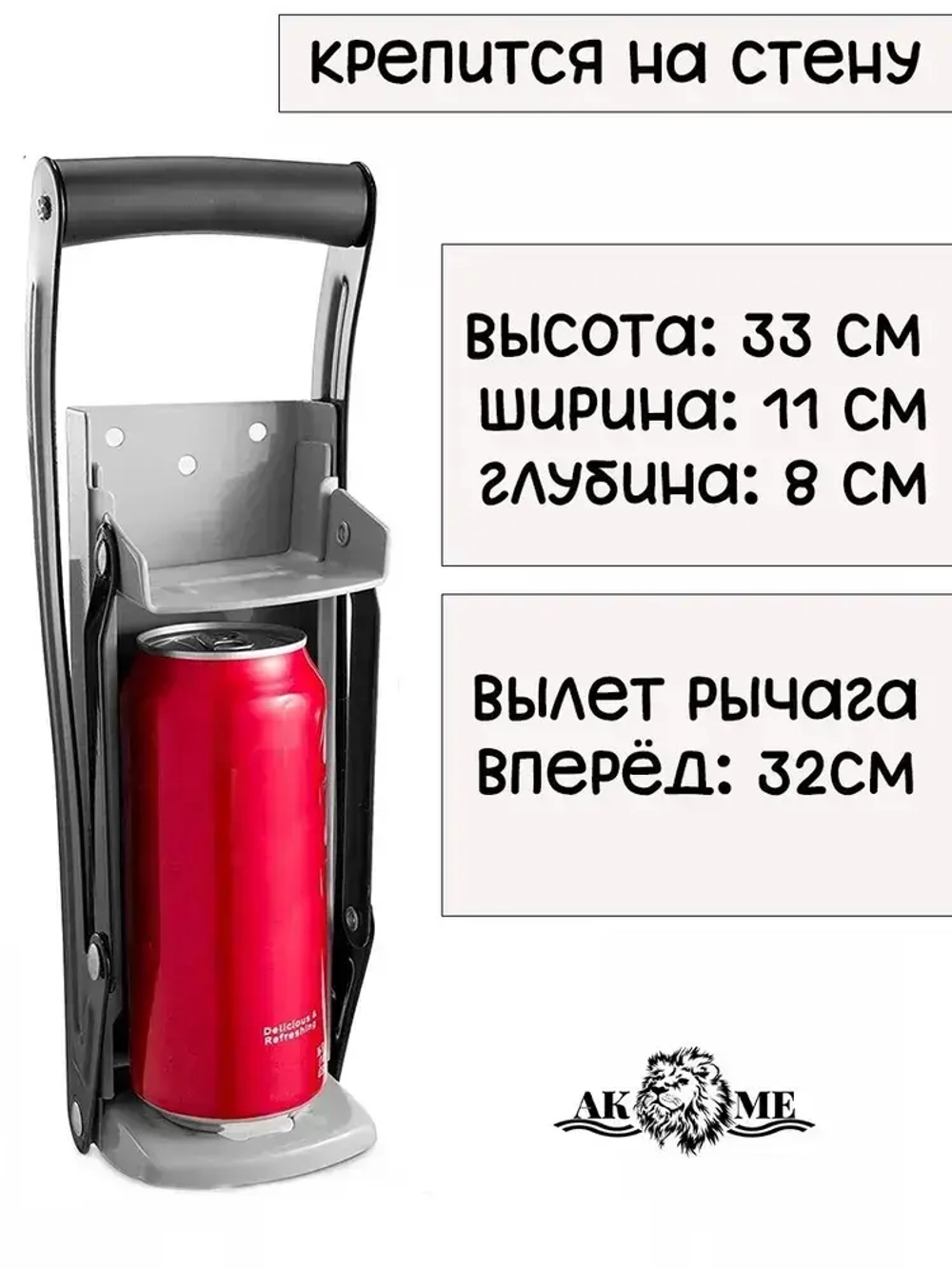 Улучшенный пресс для алюминиевых банок (из под пива или напитков)