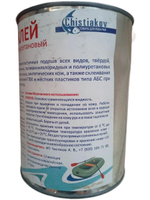 Клей полиуретановый для лодок ПВХ