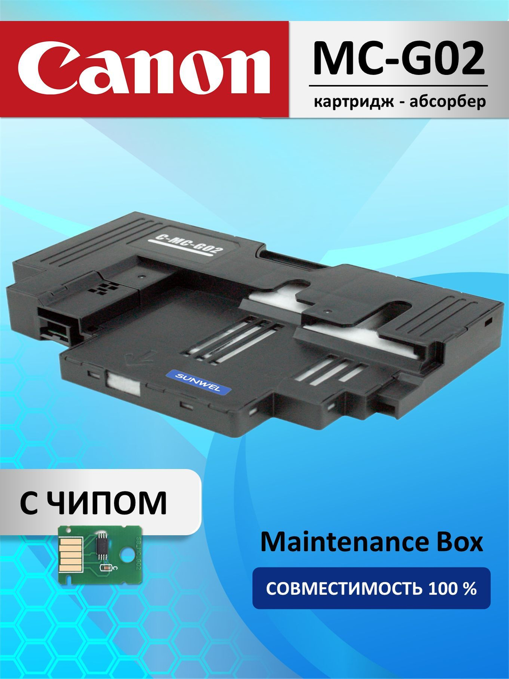 Абсорбер MC-G02 (поглотитель чернил/ памперс) с ЧИПОМ для струйных принтеров Canon PIXMA G1420, G2420, G2460, G3420, G3460, G640, G650 и др.
