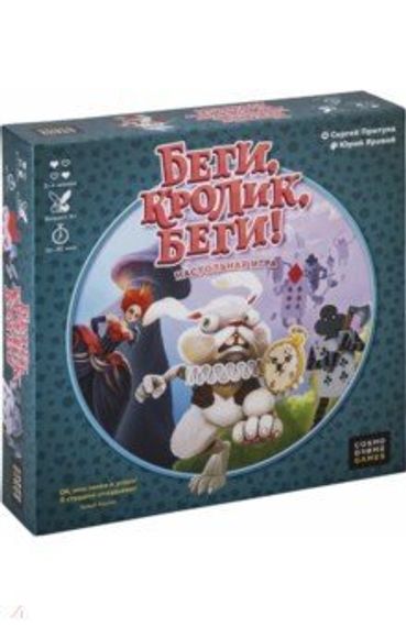 Игра &quot;Беги, кролик, беги&quot;