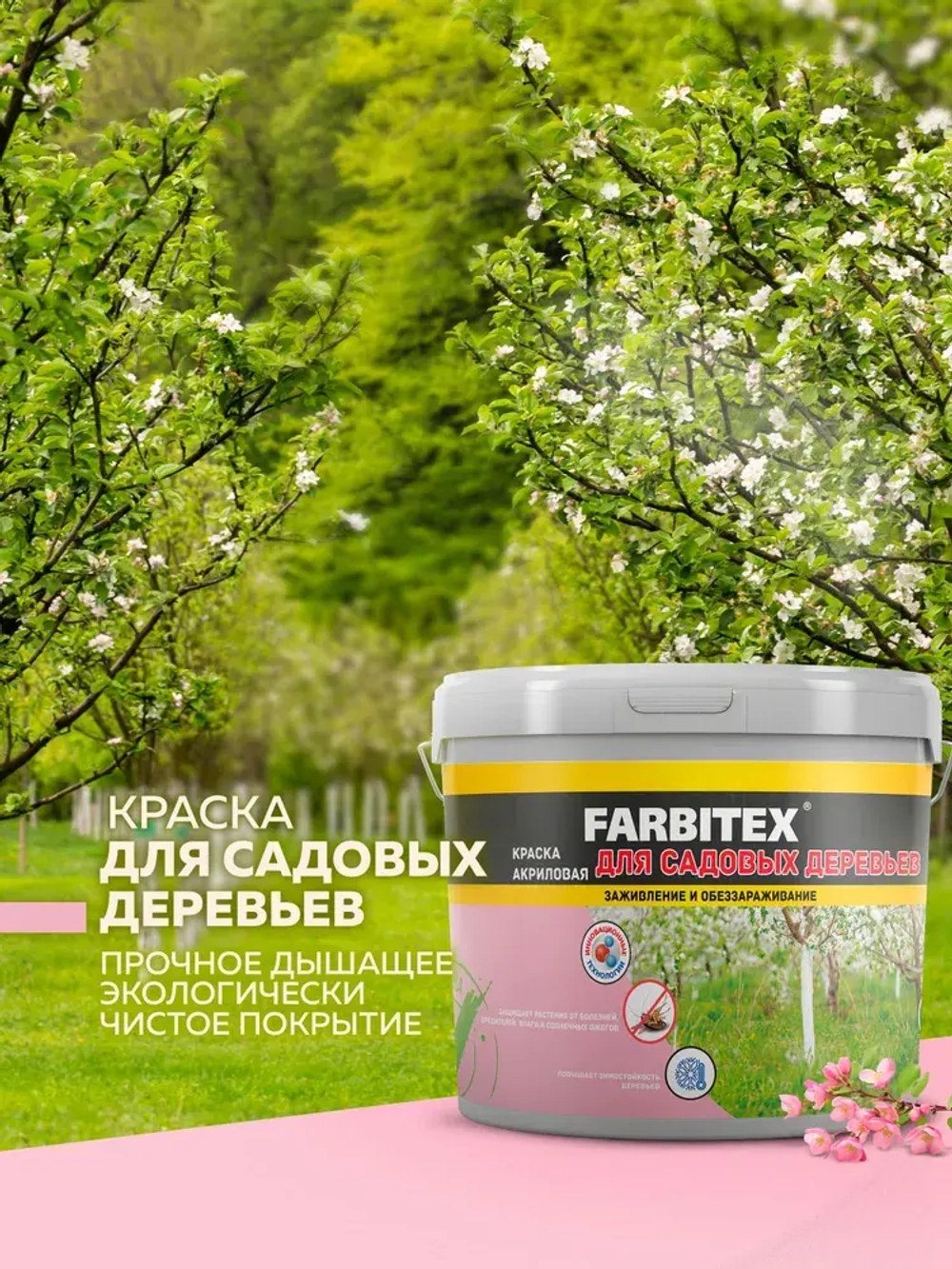 Краска побелка для садовых деревьев и кустарников 6 кг FARBITEX, с антибактериальными добавками для защиты коры от болезней и паразитов