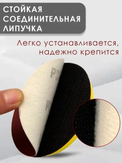 Набор шлифовальных кругов на липучке, 125мм, 5шт, P80