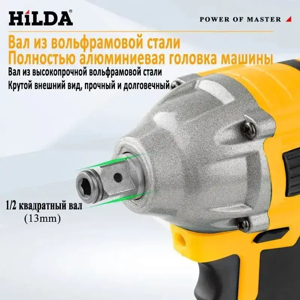 Гайковерт электрический /Винтоверт аккумуляторный ударный бесщеточный ,( Без батареи)