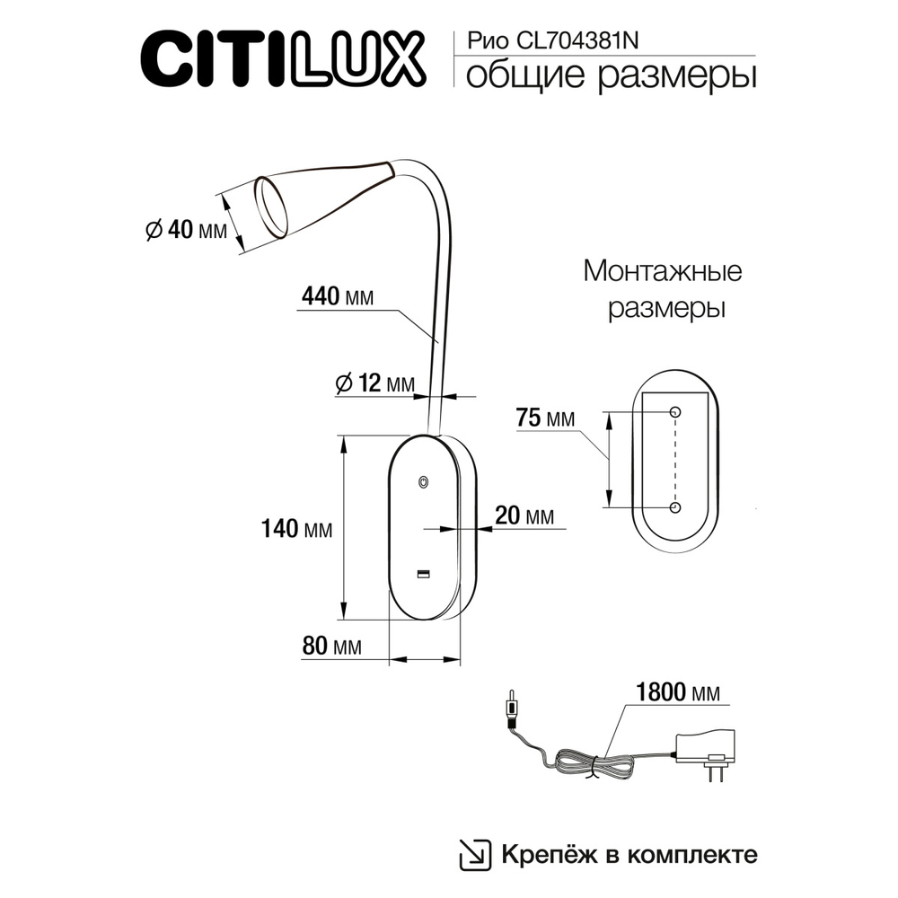 Настенный светодиодный светильник Citilux Рио CL704381N