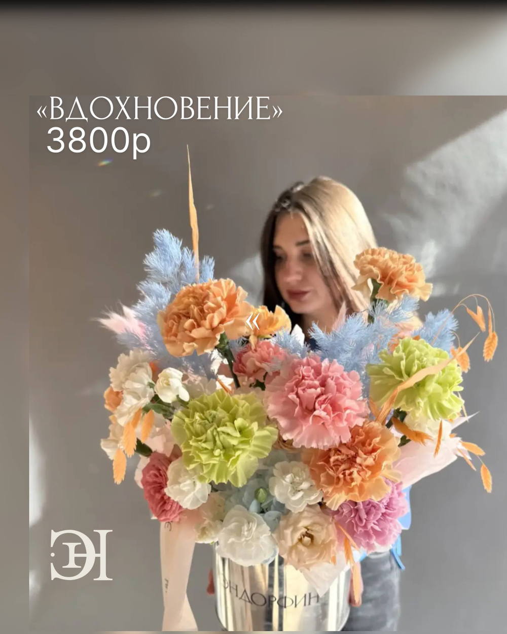 «ВДОХНОВЕНИЕ»
