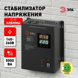 СННТ-5000-Ц ЭРА Стабилизатор напряжения настенный, ц.д., 140-260В/220/В, 5000ВА