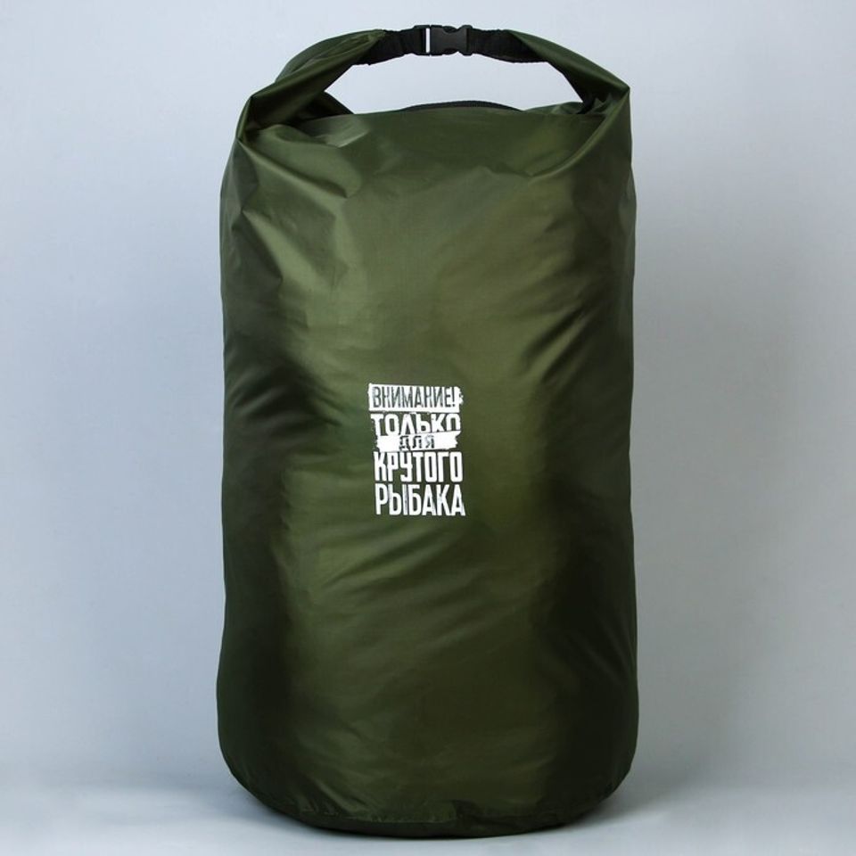 Гермомешок водонепроницаемый Крутой рыбак 60 л
