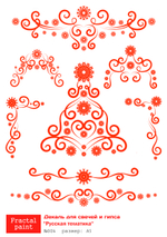 Трансфер переводной - декаль для свечей и гипса русская тематика 006 А5