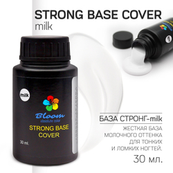 Bloom Strong base Milk - База жесткая молочная, 30 м