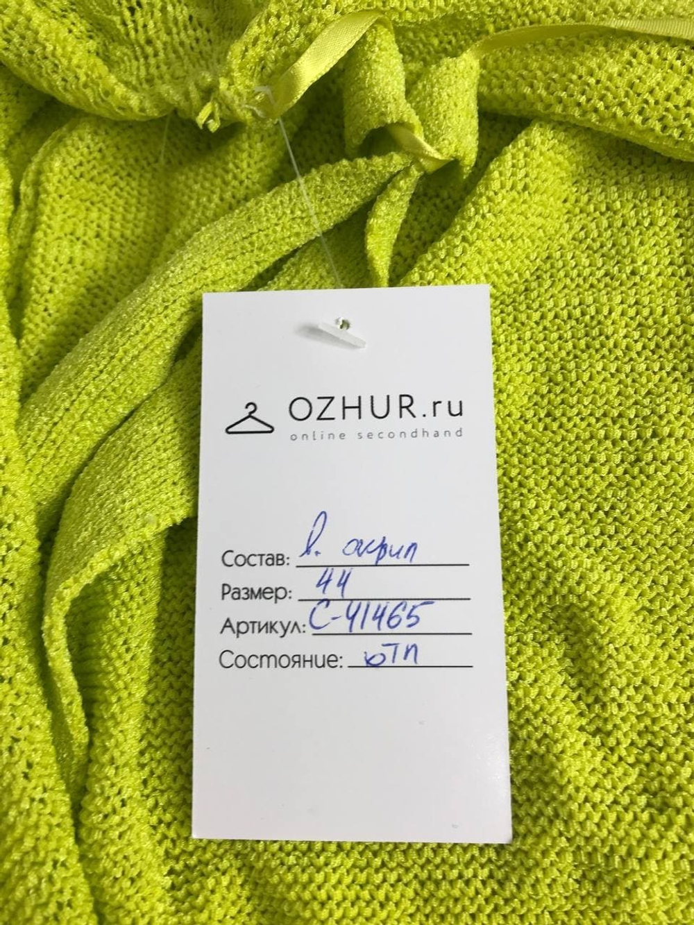 Кардиган салатового цвета  44 размер