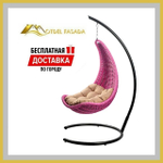 Кресло-Гамак подвесной Ярко-розовый с Темно-бежевой подушкой (Комплект)