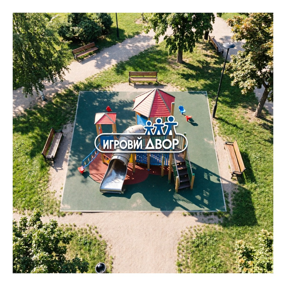 Игровой комплекс