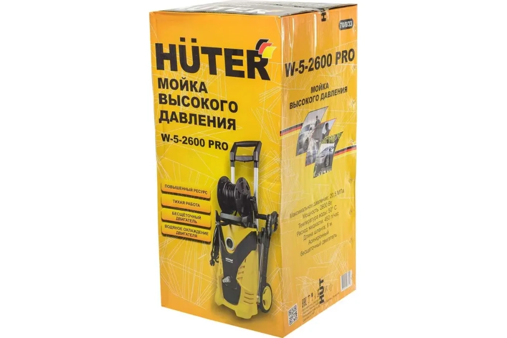 Мойка высокого давления Huter W-5-2600 PRO