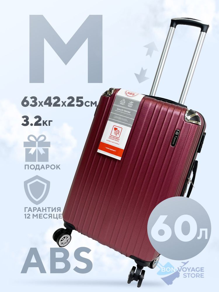 Средний чемодан Taurus Model Two, Бордовый, M