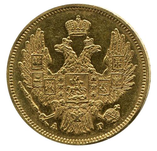 5 рублей Николай I. СПБ-АГ. 1846 год. Золото. XF-