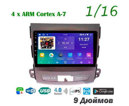 Topway TS7 1+16GB 8 ядер для Mitsubishi Outlander 2007-2012