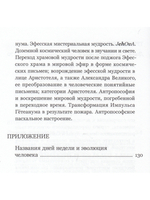 Праздник пасхи и всеобщая история мистерий.