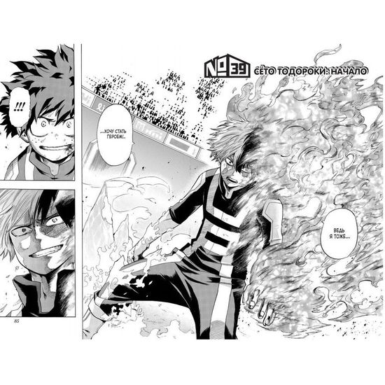 Манга Моя геройская академия. Книга 3