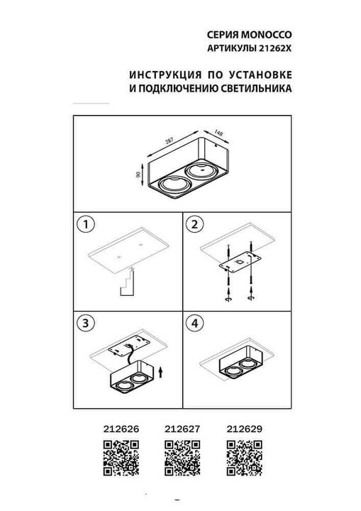 Потолочный светильник Lightstar Monocco 212627