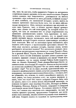 Летописи русской литературы и древности. Том 5 | Н.С. Тихонравов