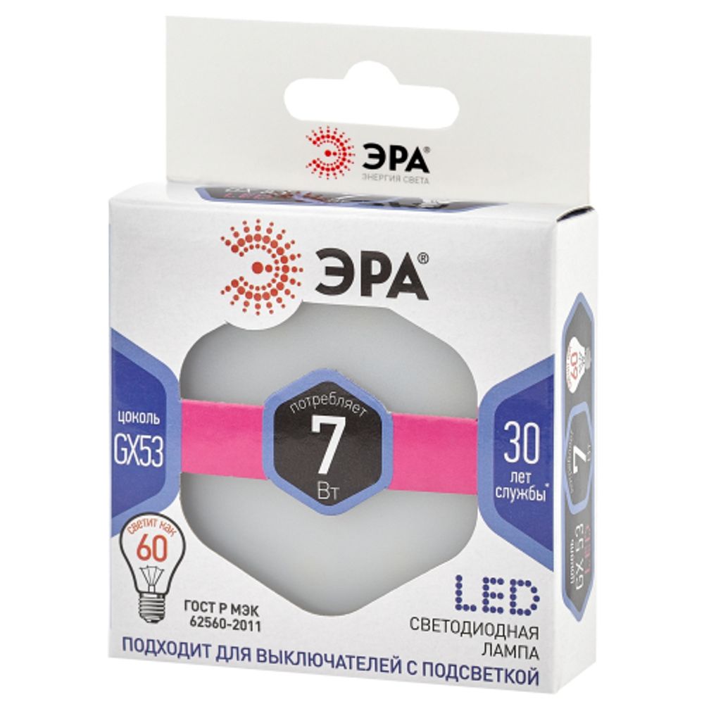 Лампа светодиодная ЭРА STD LED GX-7W-860-GX53 7Вт таблетка холодный дневной свет GX53 | Лампы cветодиодные Плоские (GX)