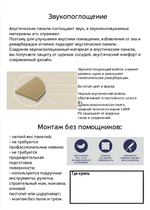 Акустическая панель Orange Oak