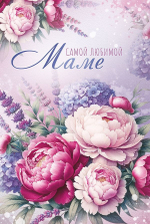 Открытки в ассортименте