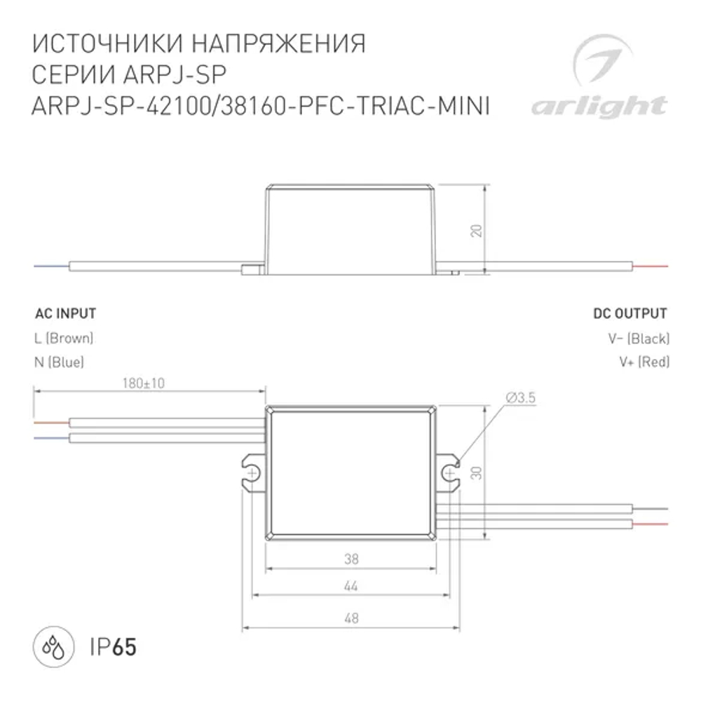Блок питания ARPJ-SP-42100-PFC-TRIAC-MINI (4W, 21-42V, 100mA) (Arlight, IP65 Пластик, 5 лет) 047584