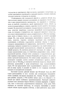 Иконография Богоматери | Кондаков Никодим Павлович