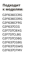 полка 0530027401 Haier