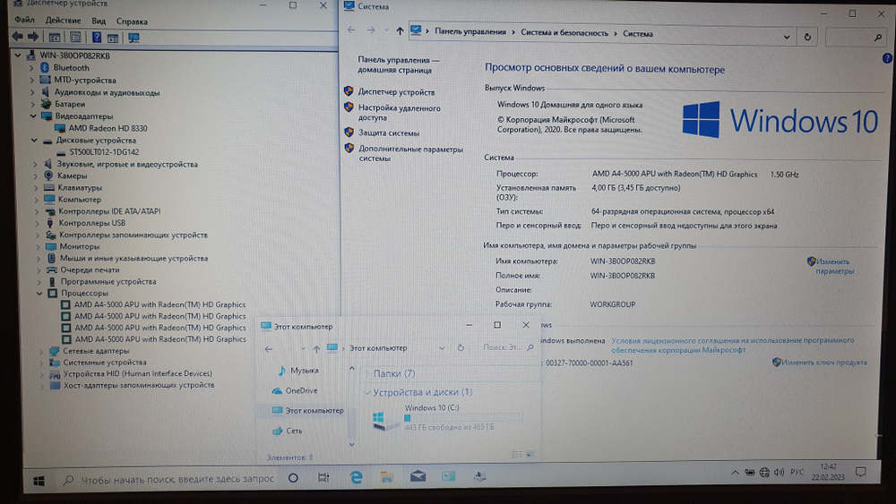 Ноутбук HP QCWB335 15.6"/1366x768, AMD A4-5000 1.50 GHz, 4 Gb K3X69ES