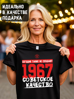 Футболка мужская с годом рождения 1977