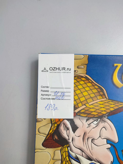 Игра настольная "Шерлок Холмс", новая