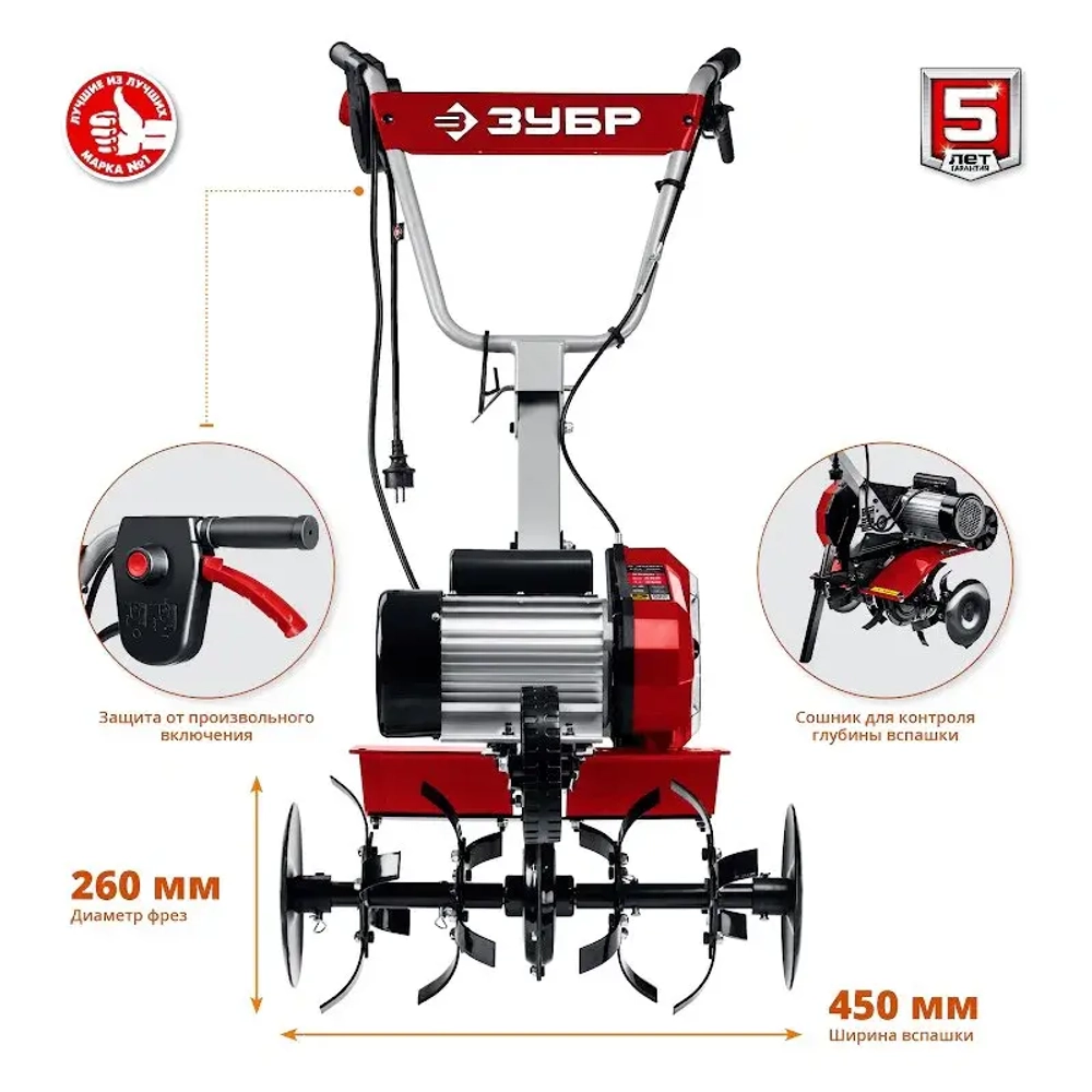 ЗУБР КАД-2500 культиватор электрический