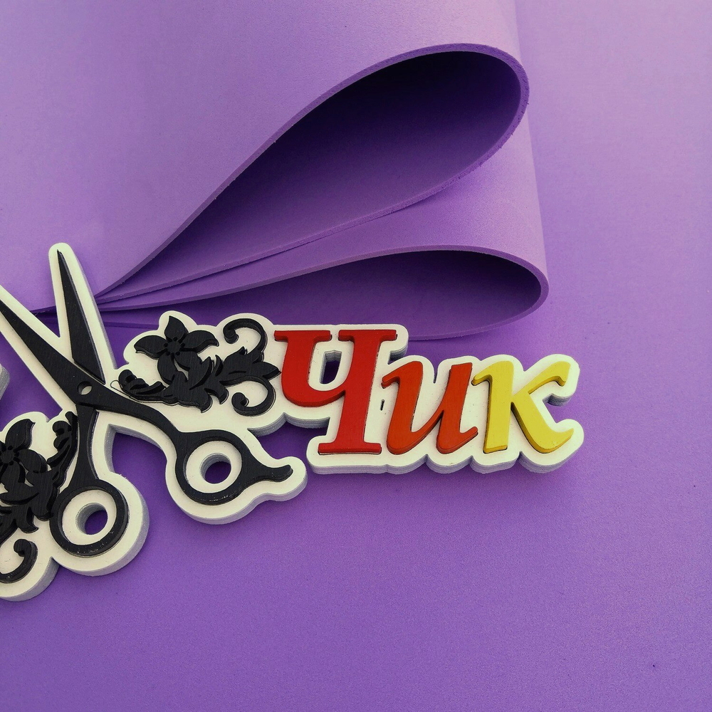 Фоамиран Иран 2 мм 60х70 см #257 Фиолетовый