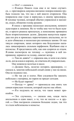 Все птицы поют. Эви Уайлд