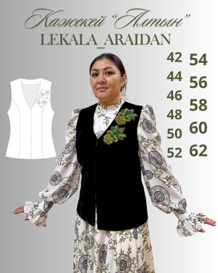 Алтын кәжекей