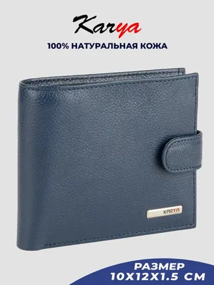 Кошелек кожаный