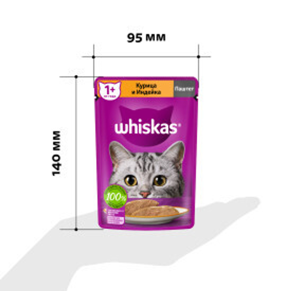 Корм для кошек влажный Паштет Курица Индейка, 75г  Whiskas