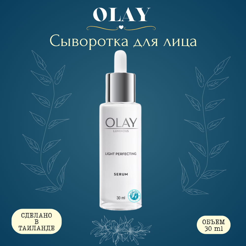 🌟✨Сыворотка для лица💖🌿