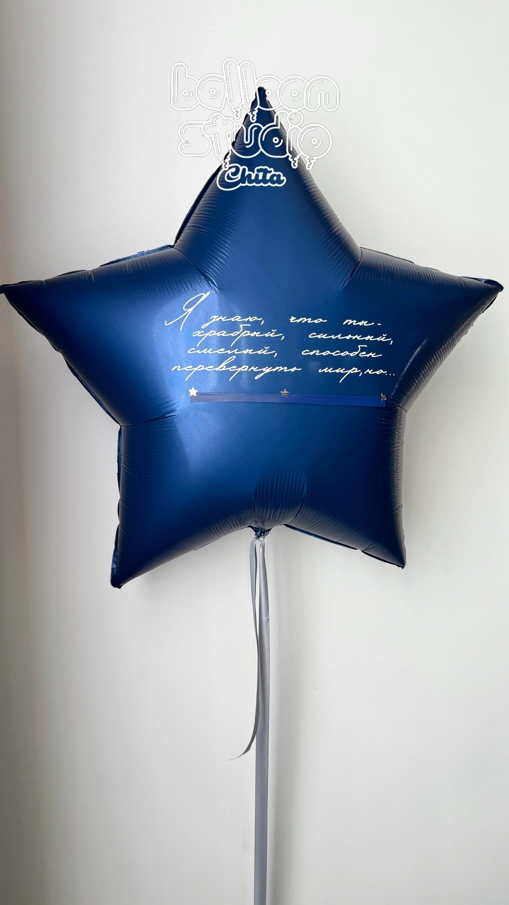 Шары к 23 февраля №34