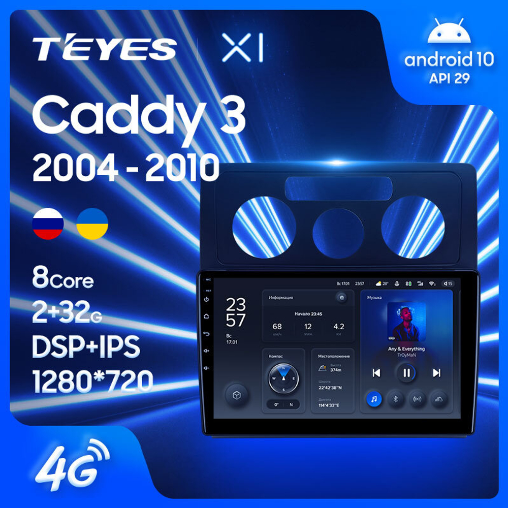 Teyes X1 10,2"для Volkswagen Caddy 2004-2010