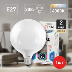 Лампа светодиодная ЭРА STD LED G120-20W-4000K-E27 E27 / Е27 20Вт шар нейтральный белый свет | Лампы cветодиодные Шар (G/P)