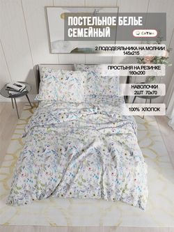 Постельное белье сатин Milky Garden "Каролина" семейное  Наволочка 70х70 см 2 шт Простынь на резинке 160x200 см Пододеяльник 145x215 см 2шт