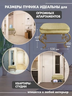 Банкетка в прихожую Грация-11